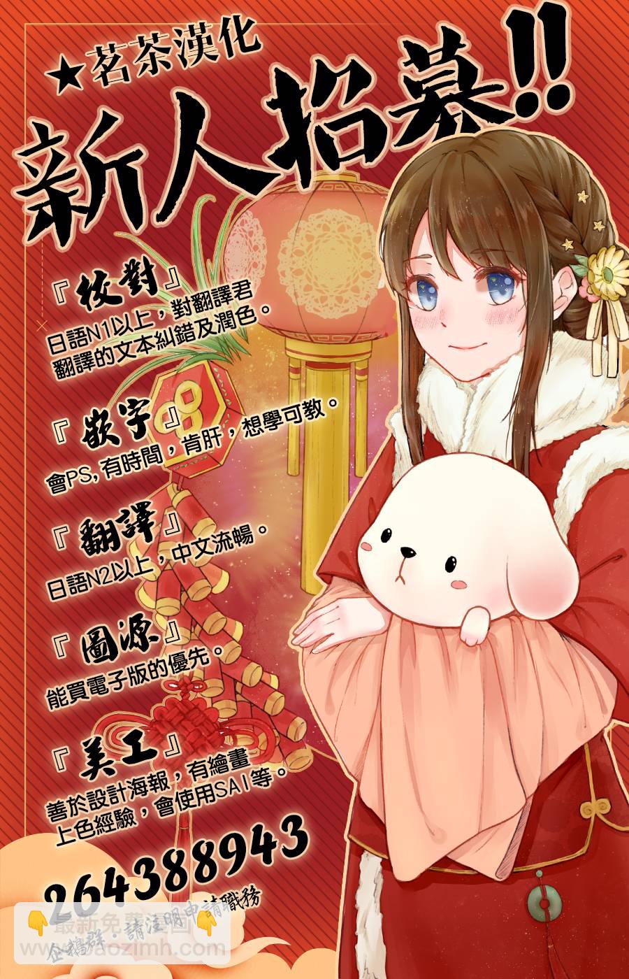 路人臉大小姐 - 5話 - 2