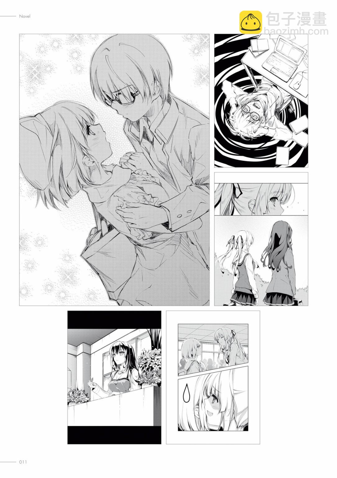 路人女主的養成方法 深崎暮人畫集 - 上 Flat.(1/4) - 5