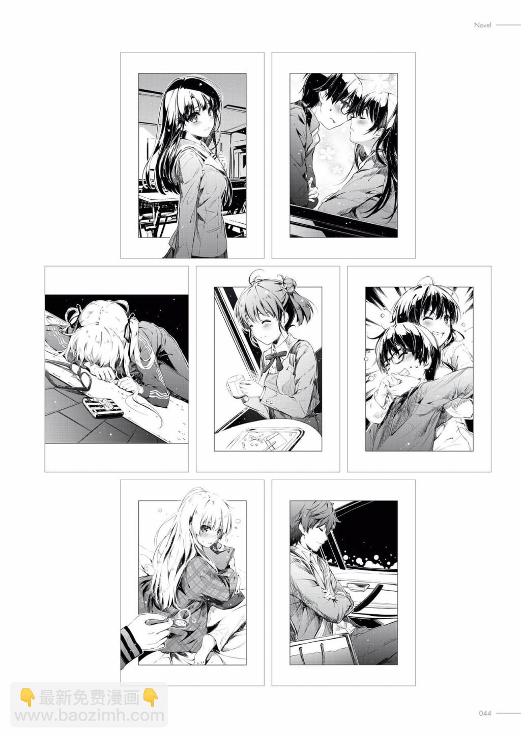 路人女主的養成方法 深崎暮人畫集 - 上 Flat.(1/4) - 7