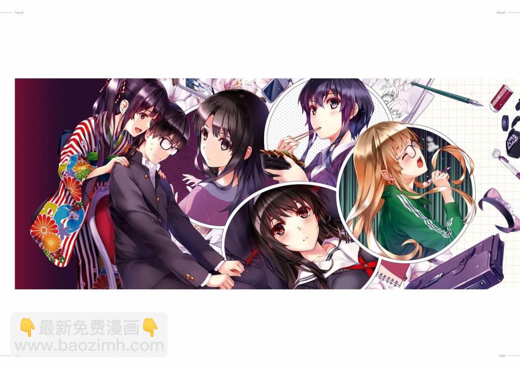 路人女主的養成方法 深崎暮人畫集 - 上 Flat.(1/4) - 1