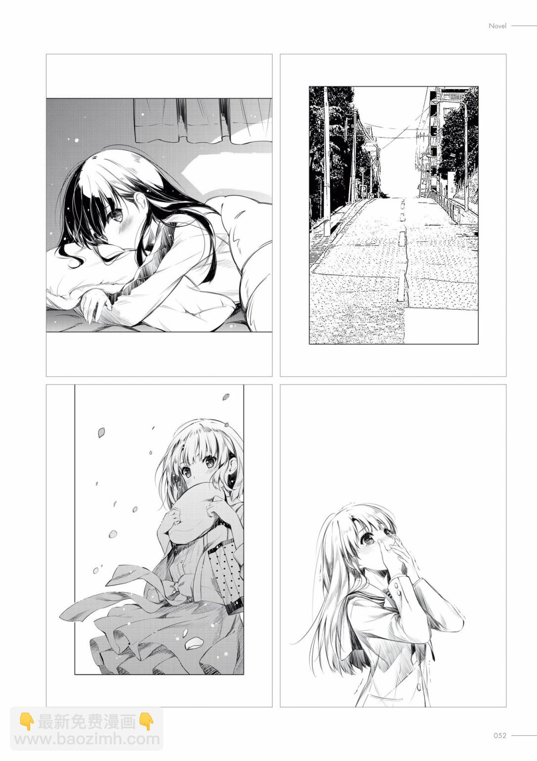 路人女主的養成方法 深崎暮人畫集 - 上 Flat.(1/4) - 5