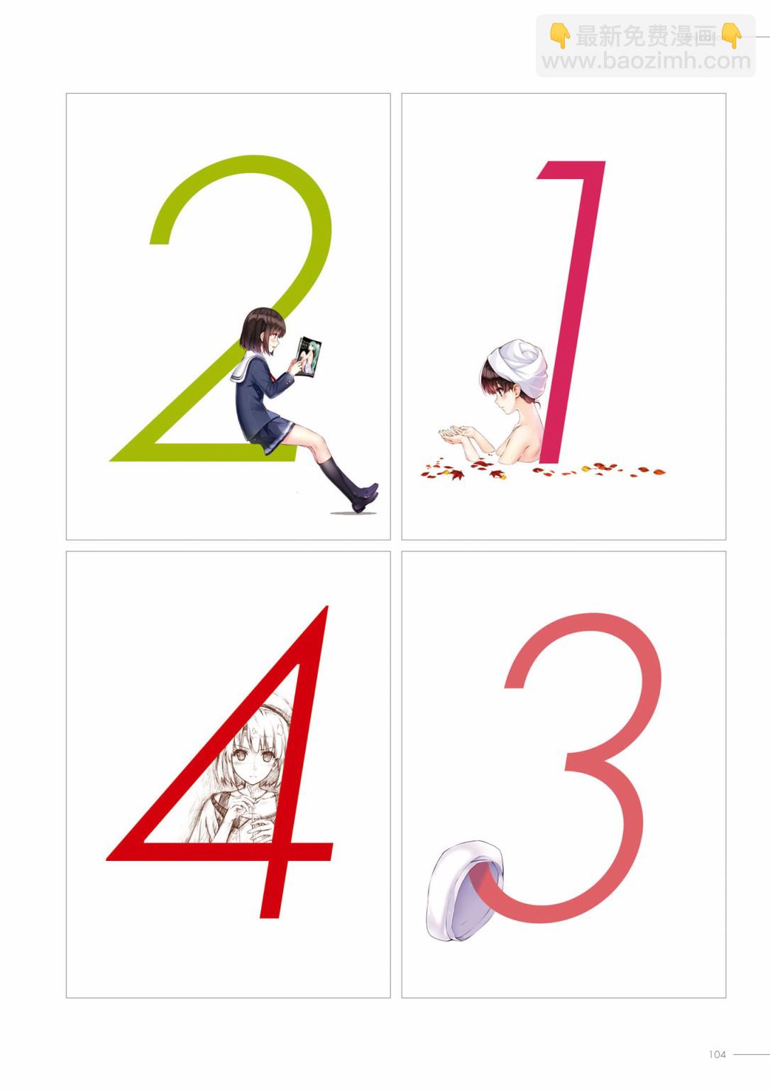 路人女主的養成方法 深崎暮人畫集 - 上 Flat.(2/4) - 4