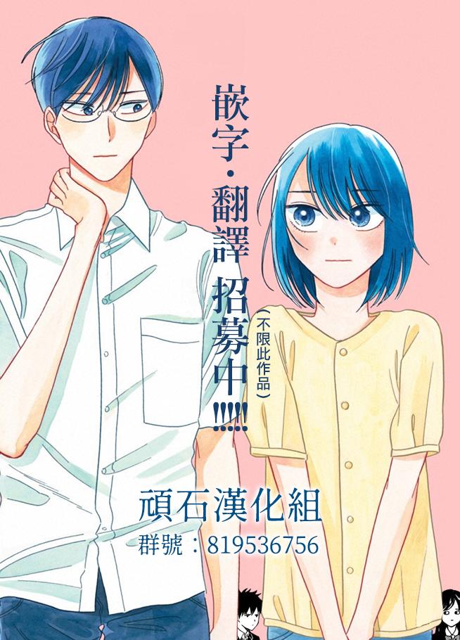 路人子之戀 - 20話 - 1