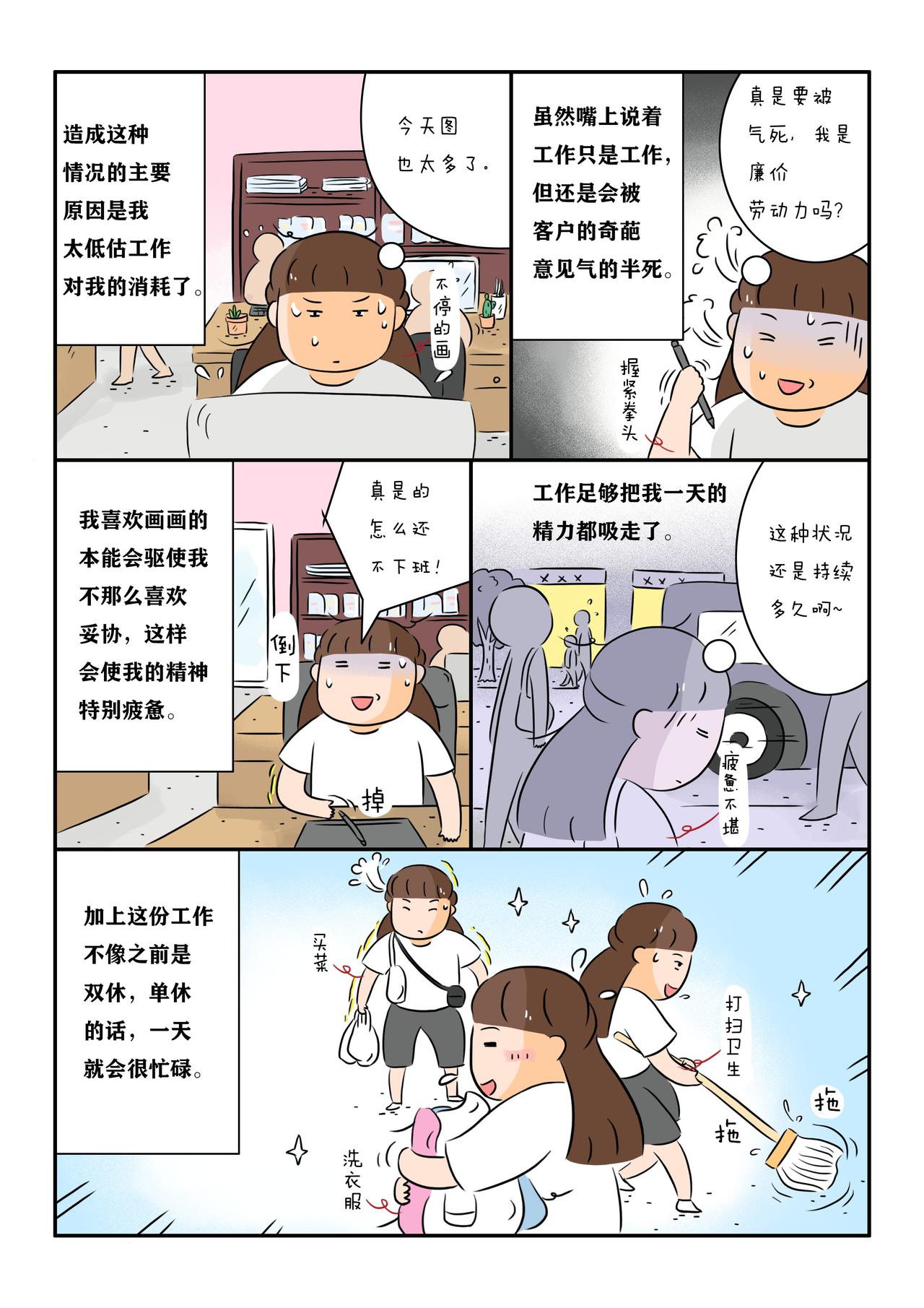 《为了生活的日子》7