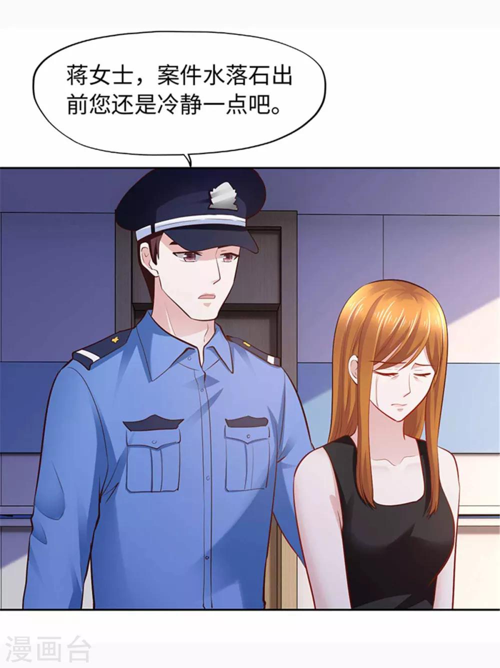 陸少的暖婚新妻 - 第101話 - 1