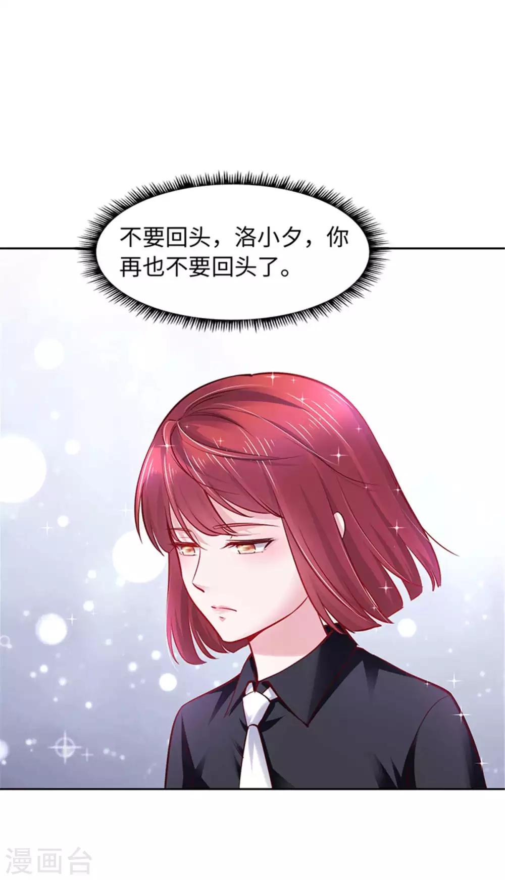 陸少的暖婚新妻 - 第105話 - 6