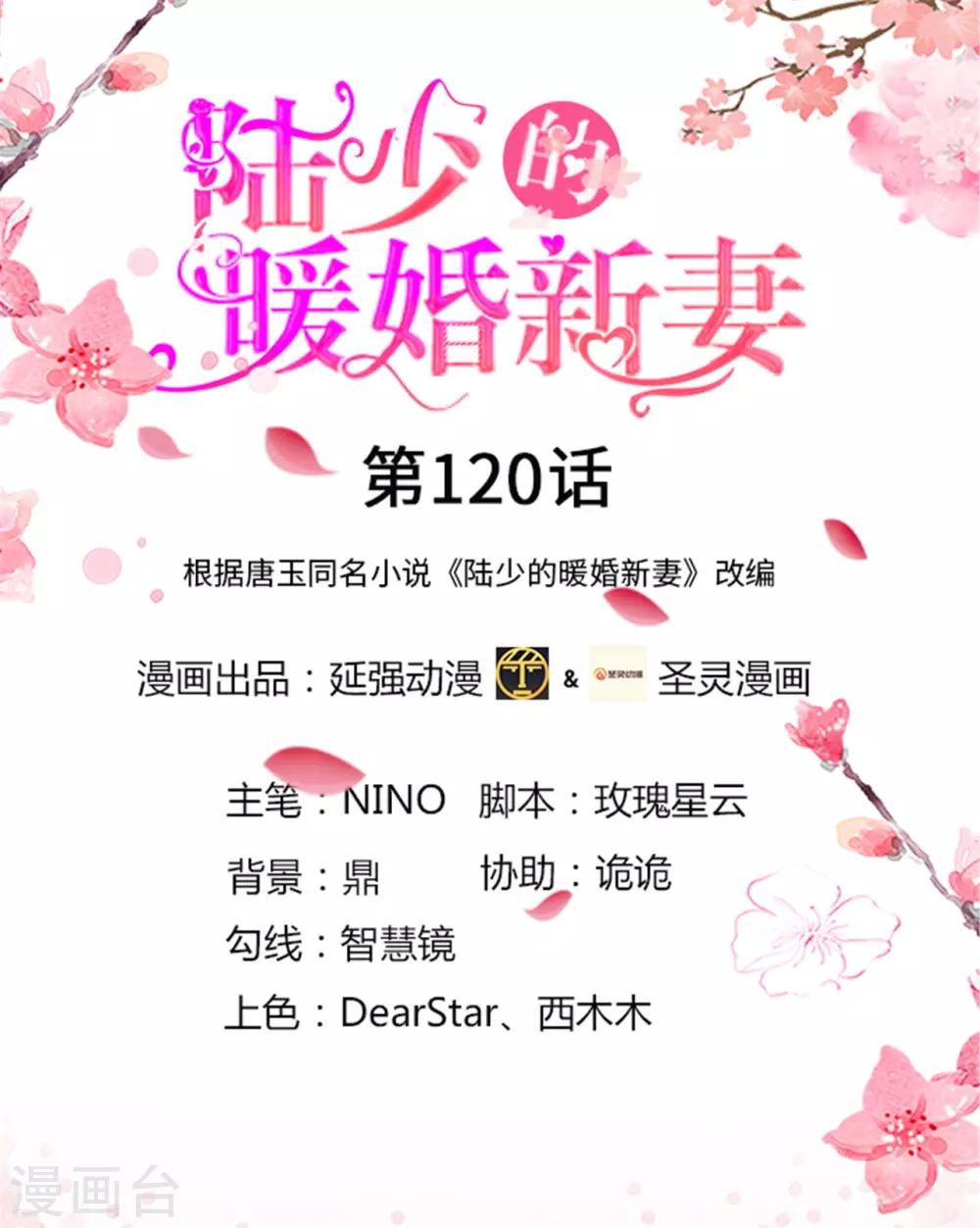 第120话(1/2)-第121话