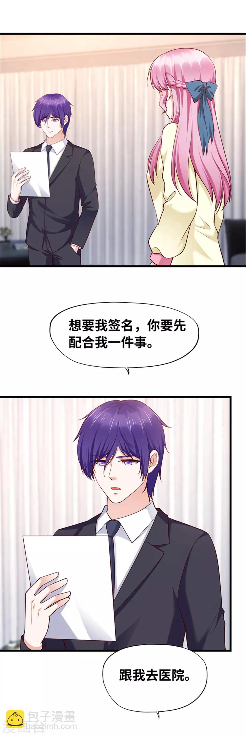 第122话(1/2)-第123话