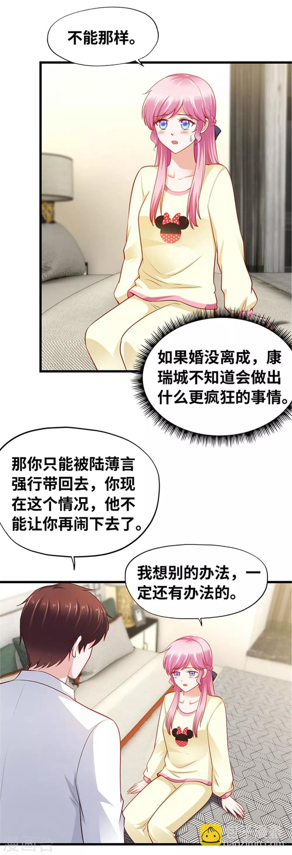 第122话(1/2)-第123话