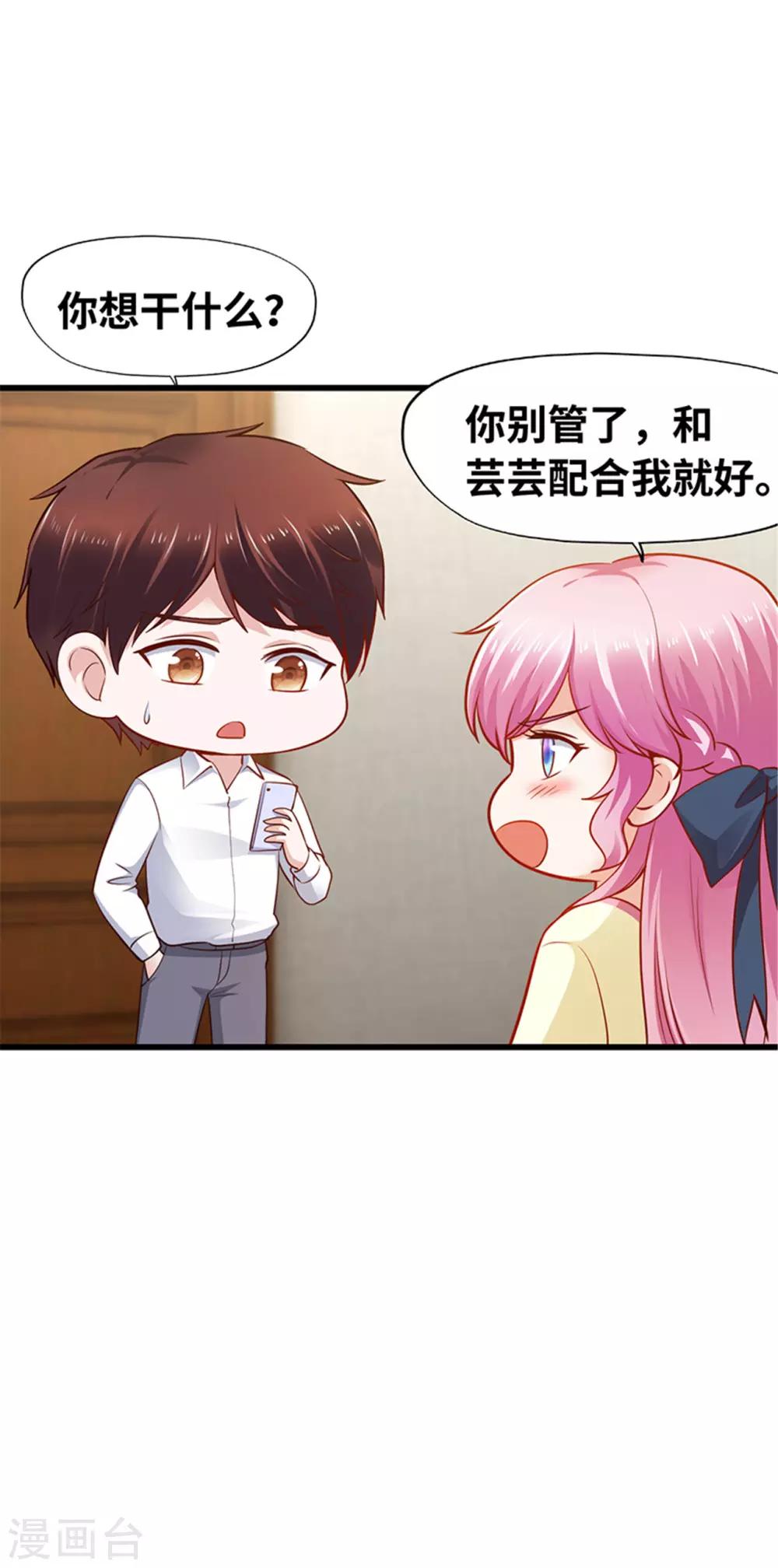 第122话(1/2)-第123话