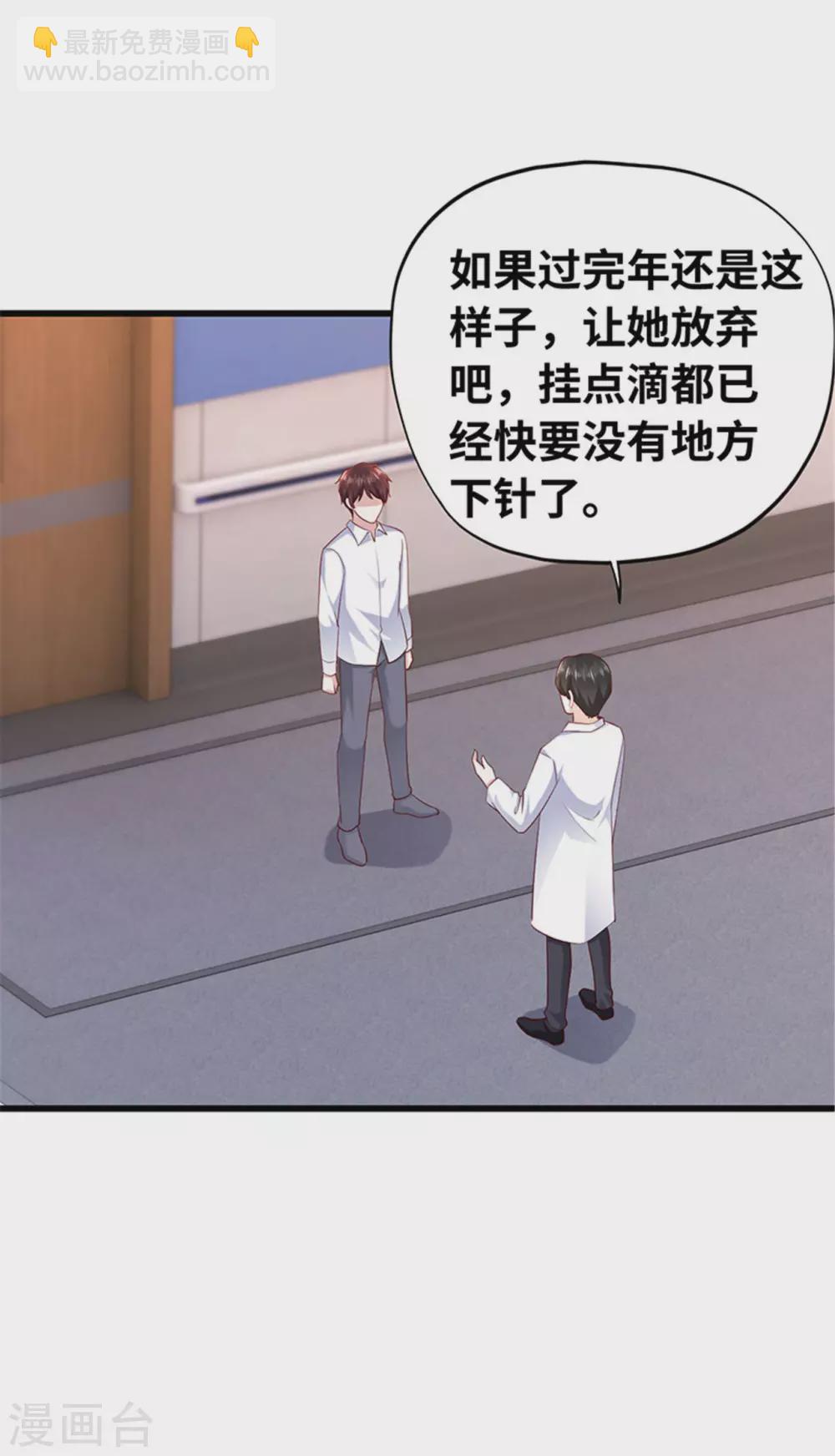 第132话(1/2)-第133话