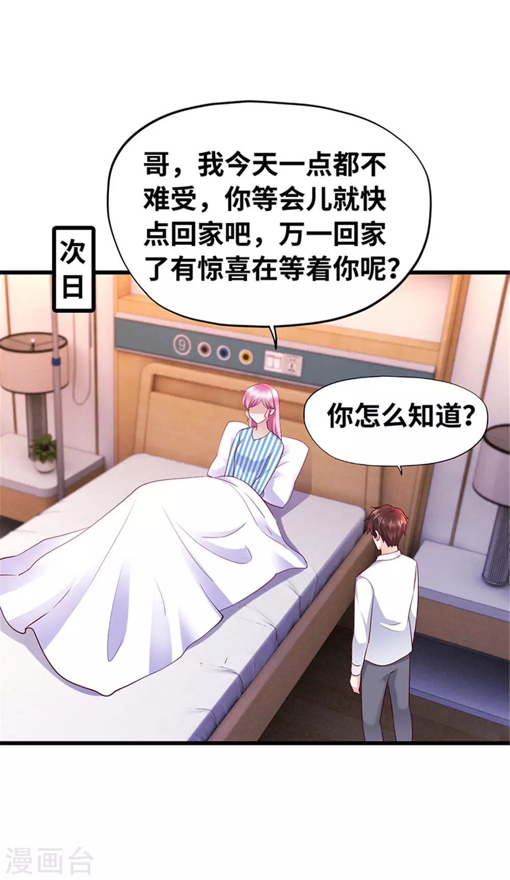 第132话(1/2)-第133话