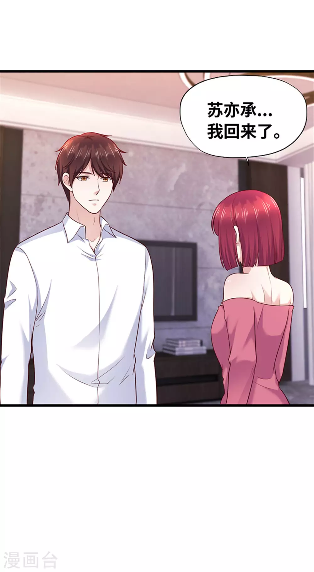 第132话(1/2)-第133话