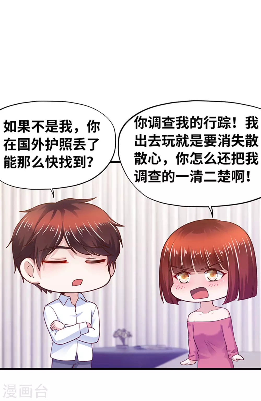 第132话(1/2)-第133话