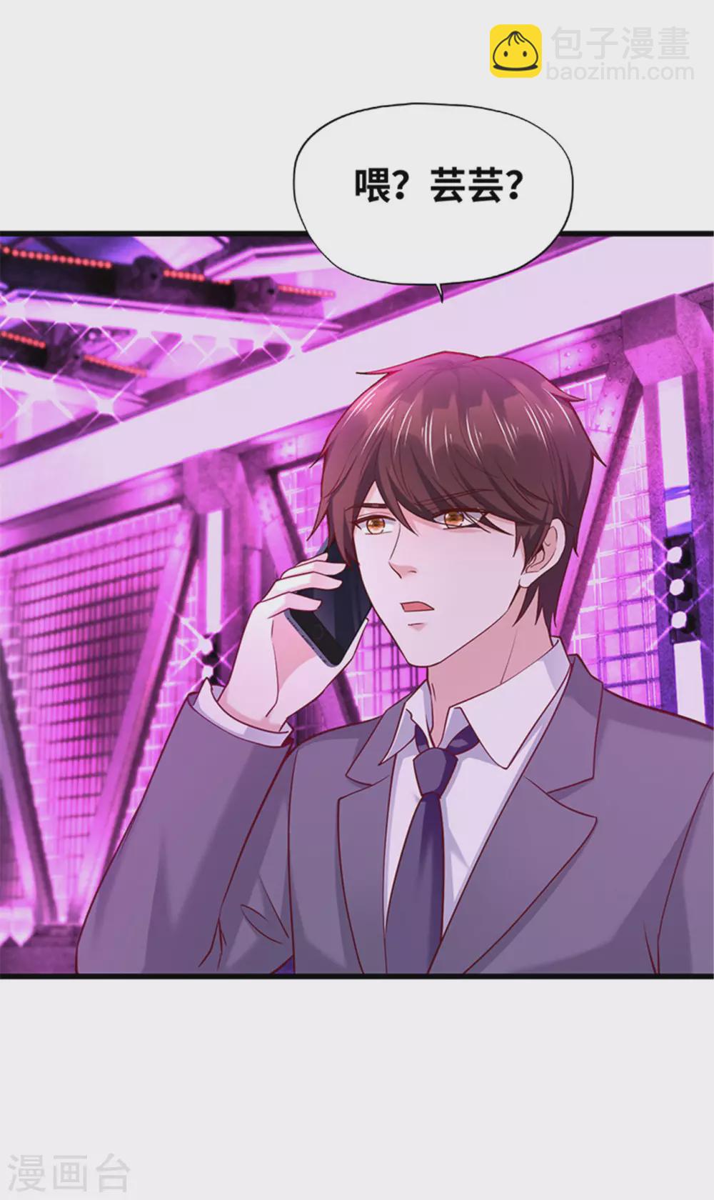 第132话(1/2)-第133话