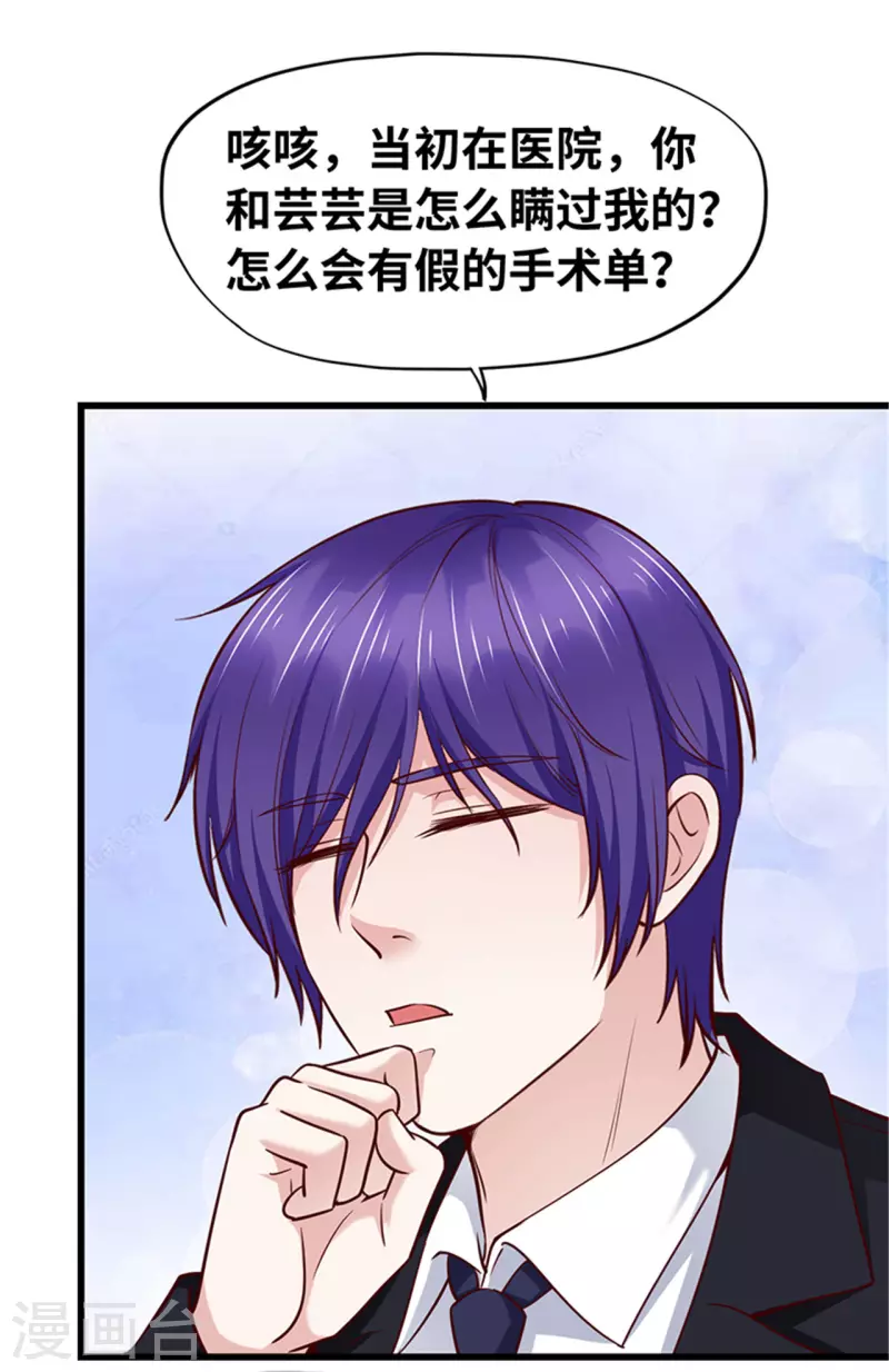 第138话(1/2)-第139话