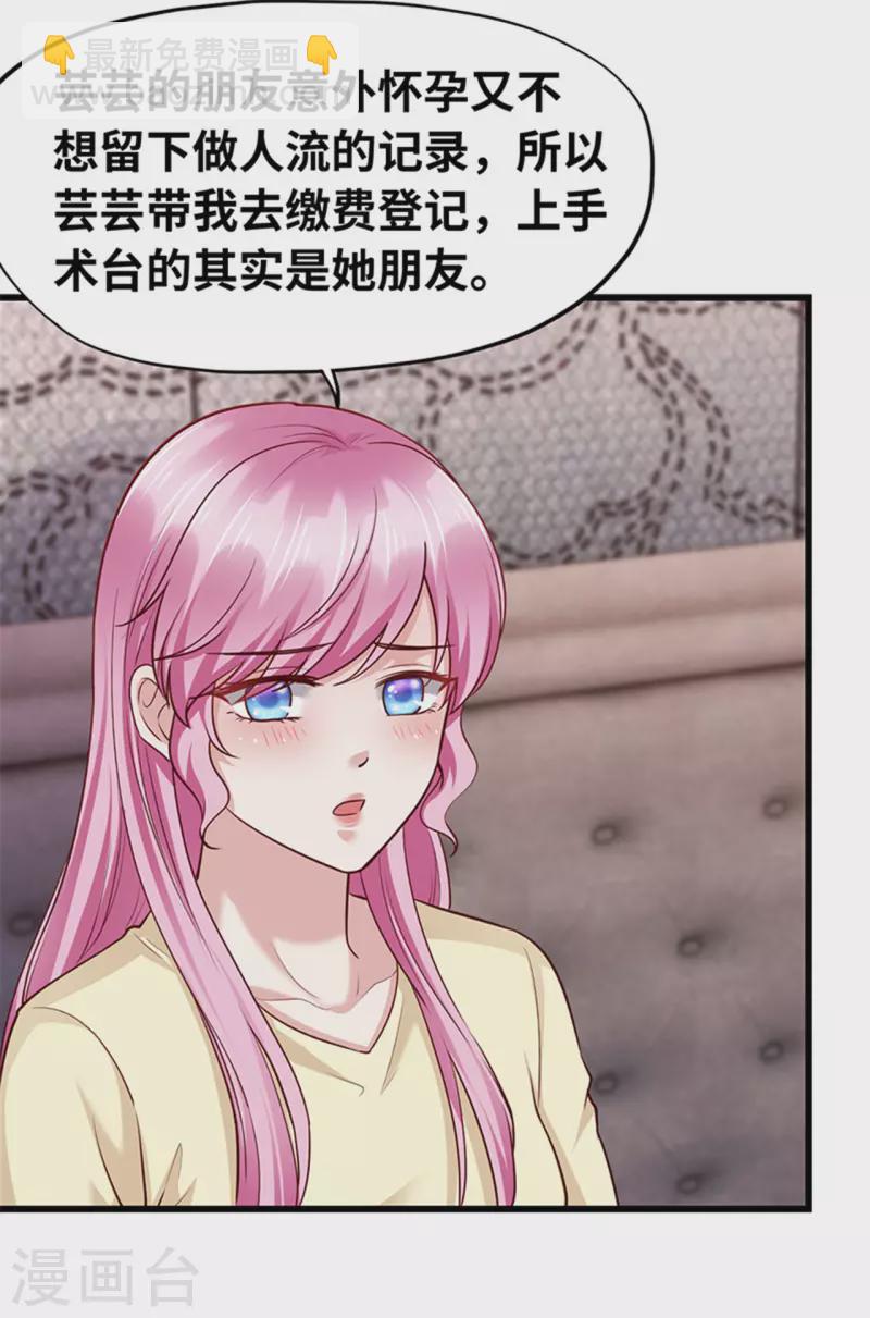 第138话(1/2)-第139话