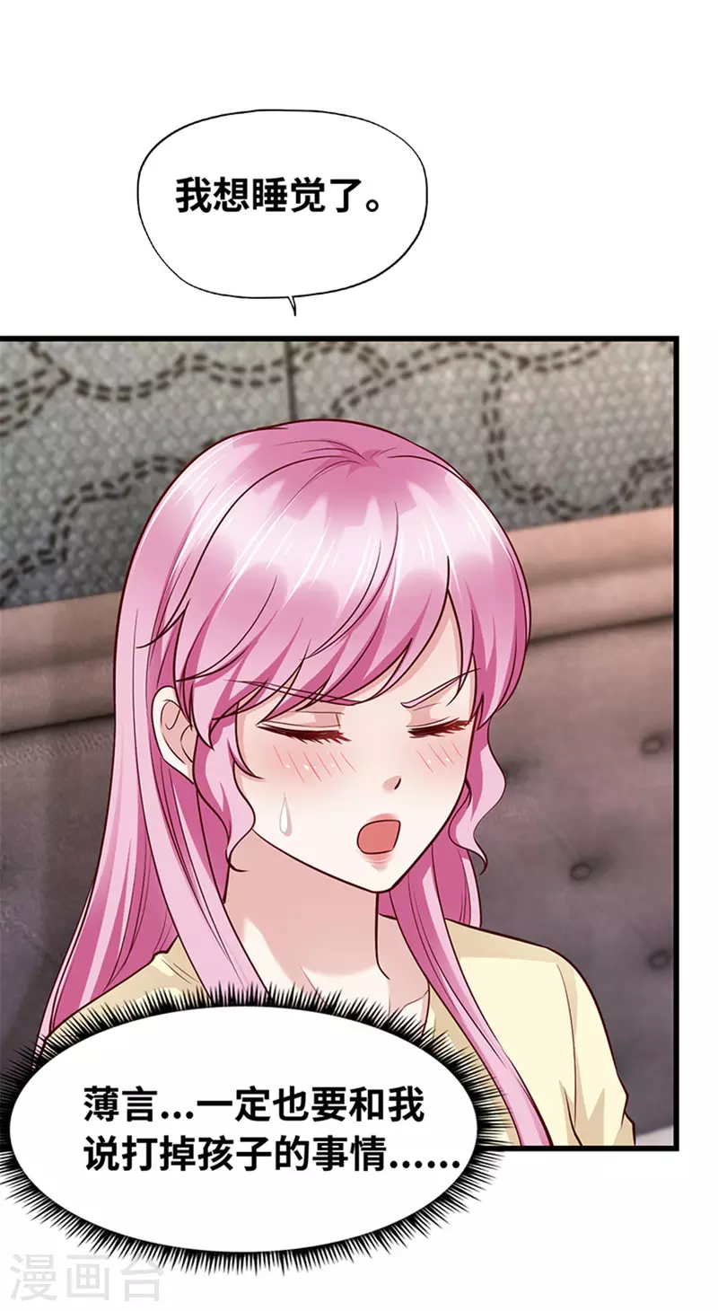 第138话(1/2)-第139话