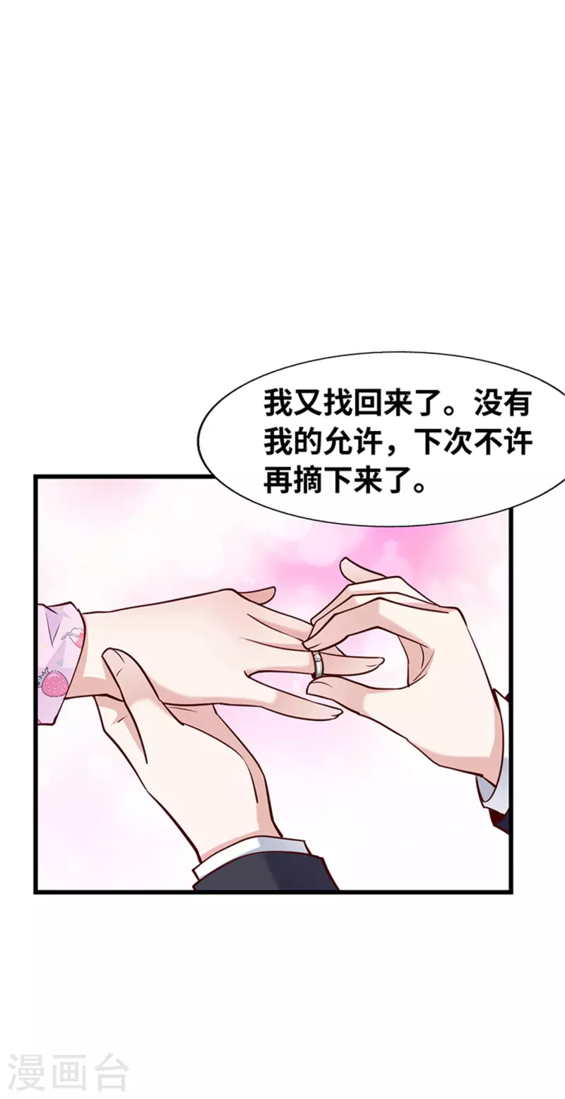 陸少的暖婚新妻 - 第140話(2/2) - 2