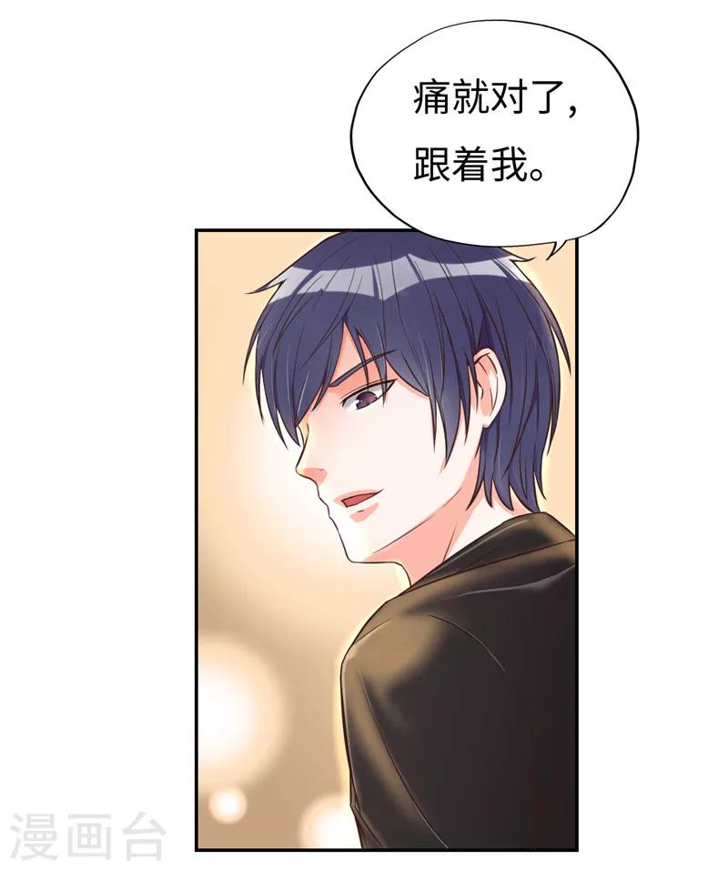 第19话(1/2)-第19话