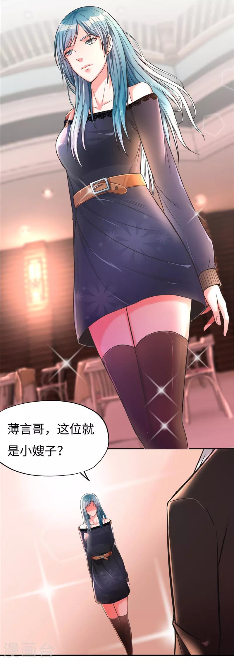 第19话(1/2)-第19话