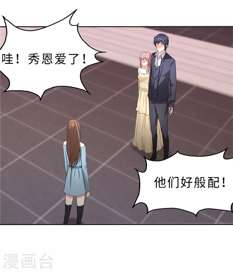 第19话(1/2)-第19话