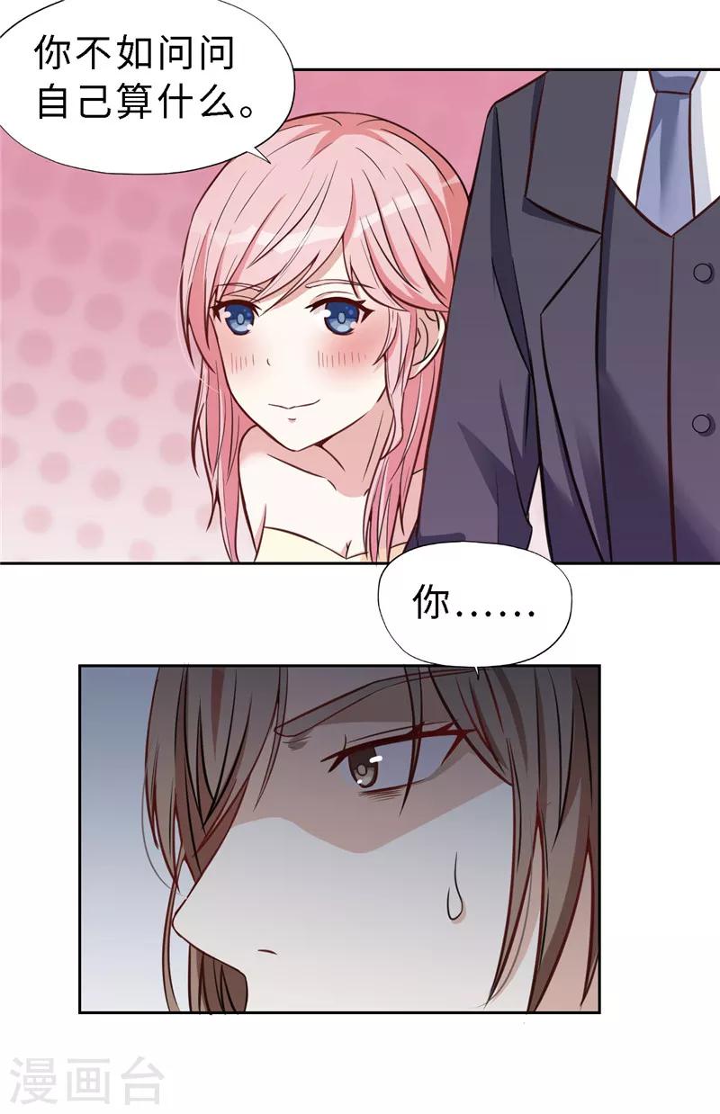 第19话(1/2)-第19话