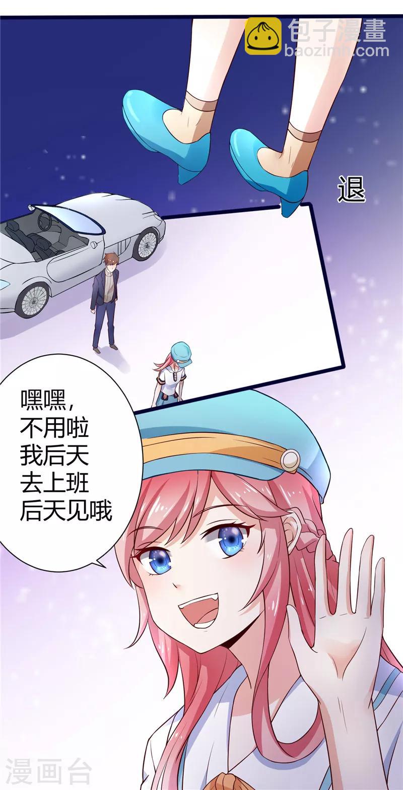 第3话(1/2)-第3话