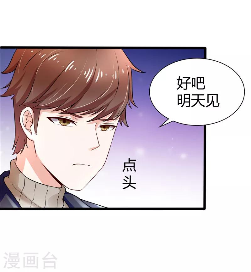 第3话(1/2)-第3话