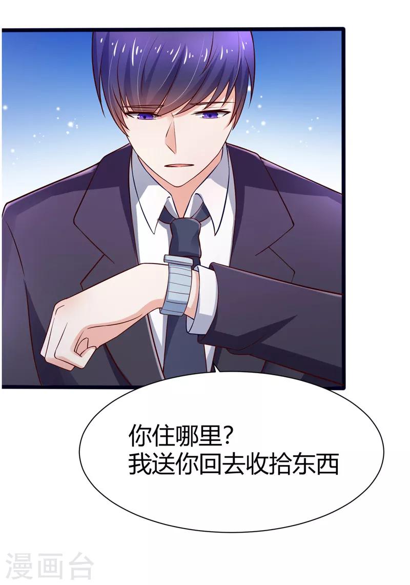 第3话(1/2)-第3话