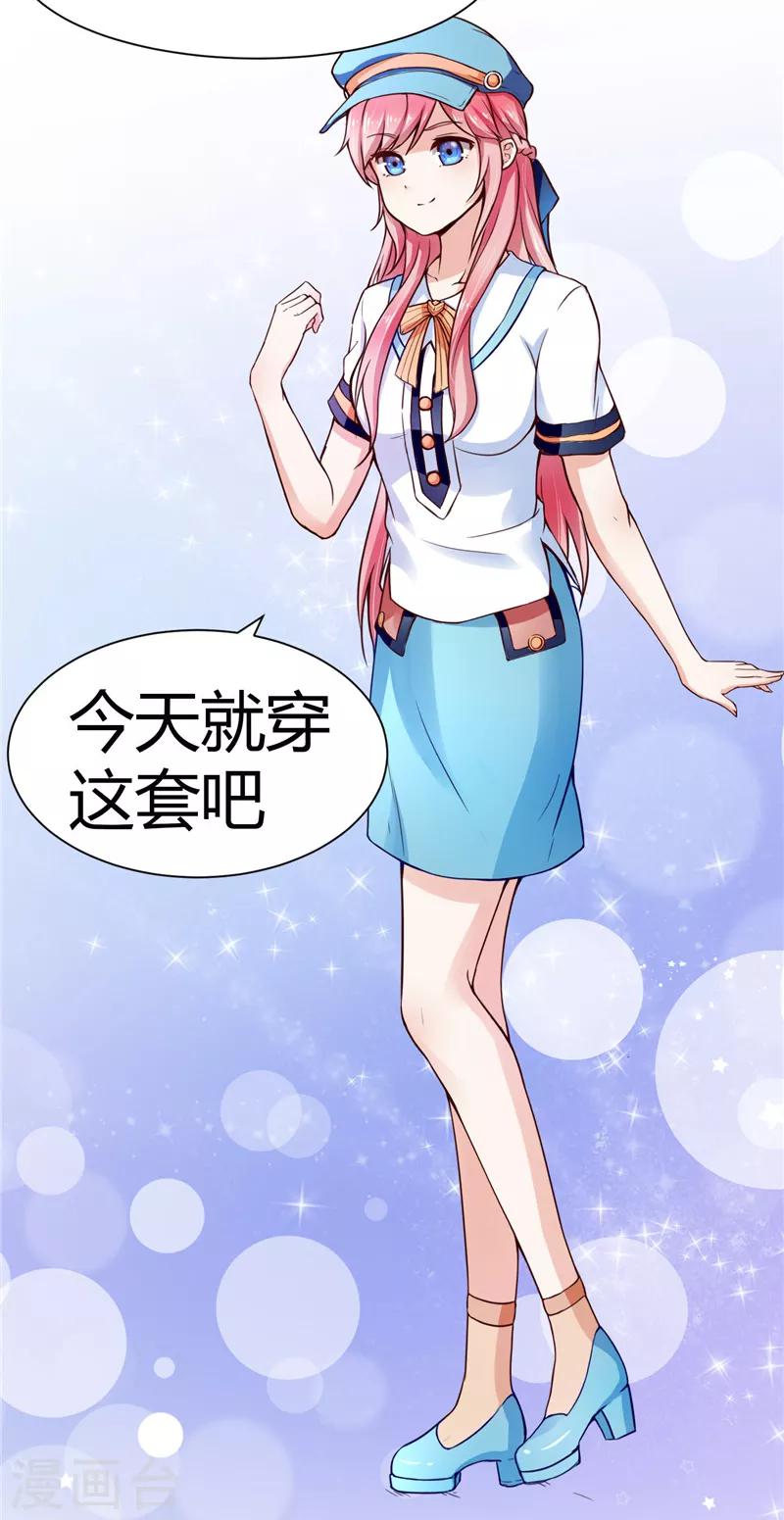 第3话(1/2)-第3话