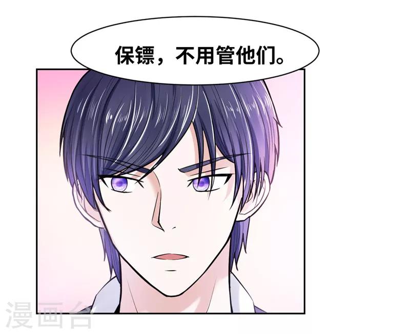 第23话(1/2)-第23话