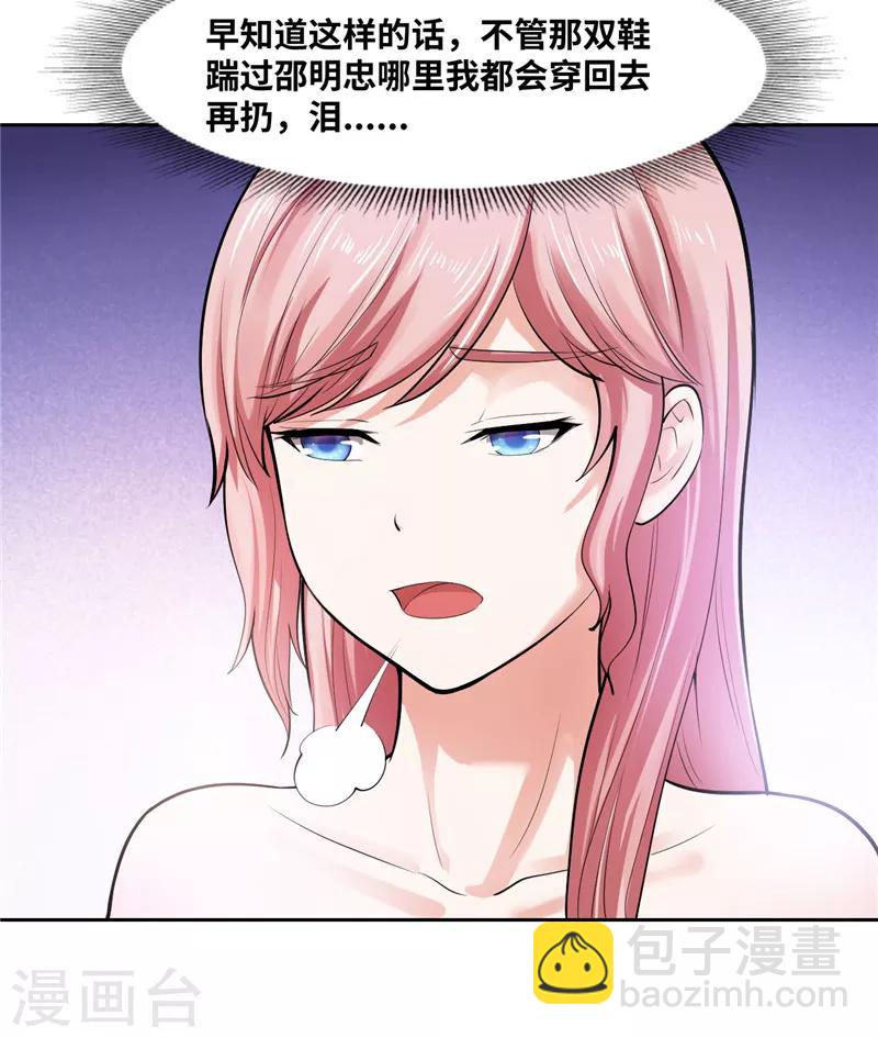 第23话(1/2)-第23话