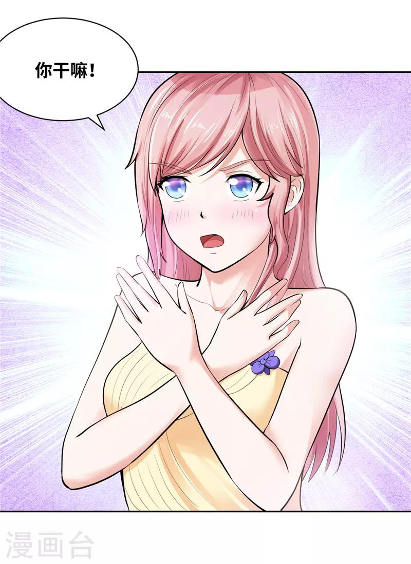 第23话(1/2)-第23话