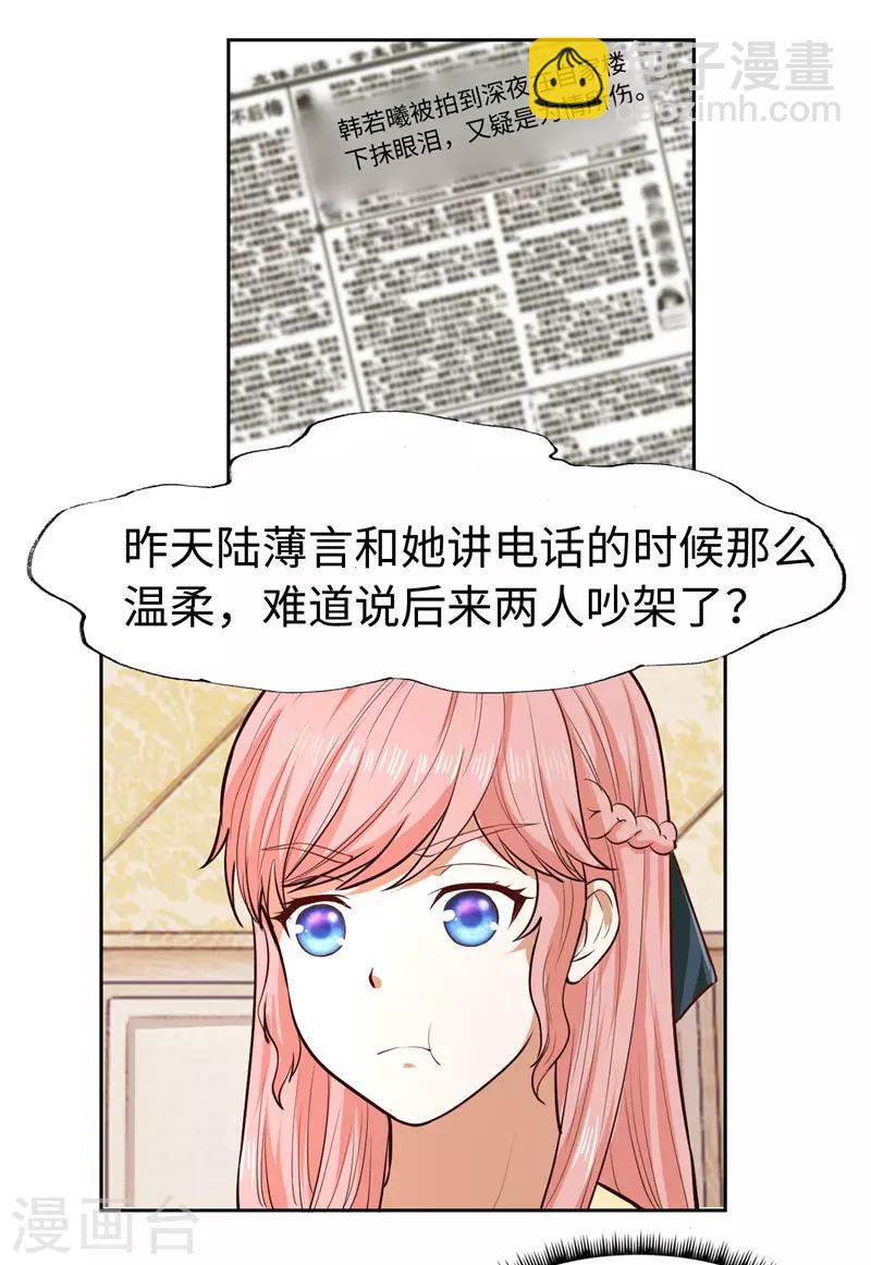 第25话(1/2)-第25话