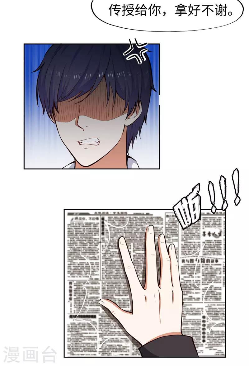 第25话(1/2)-第25话