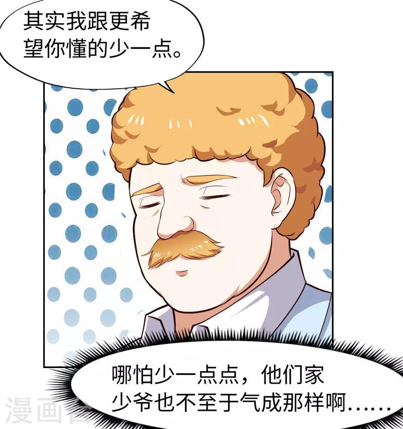 第25话(1/2)-第25话