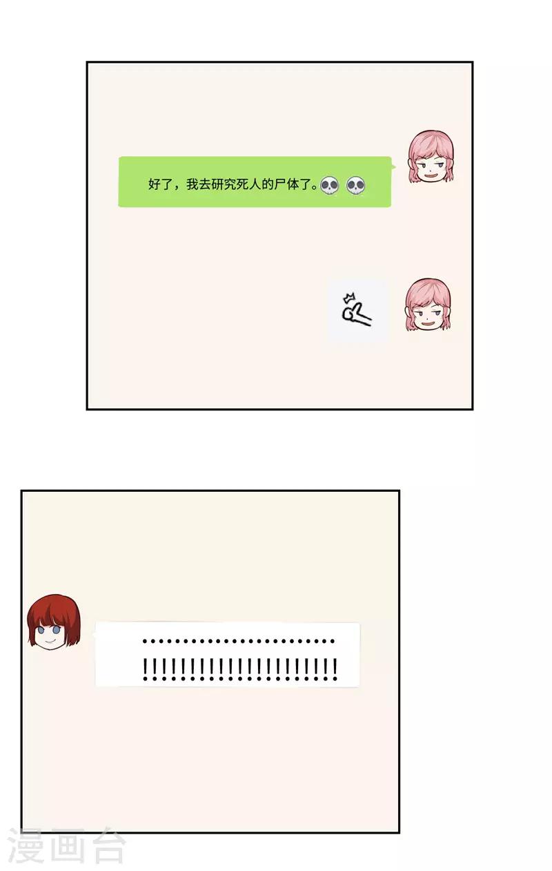 第25话(1/2)-第25话