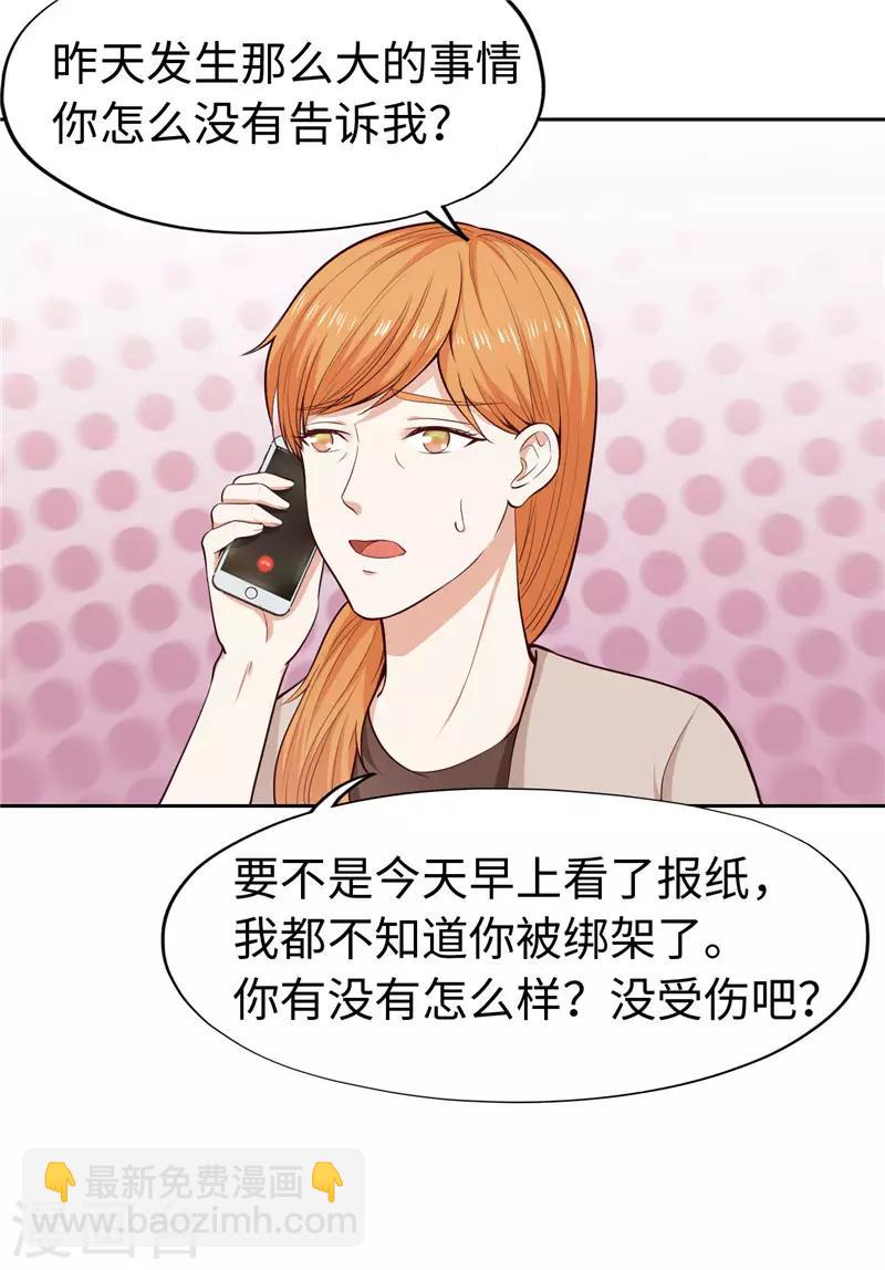 第25话(1/2)-第25话