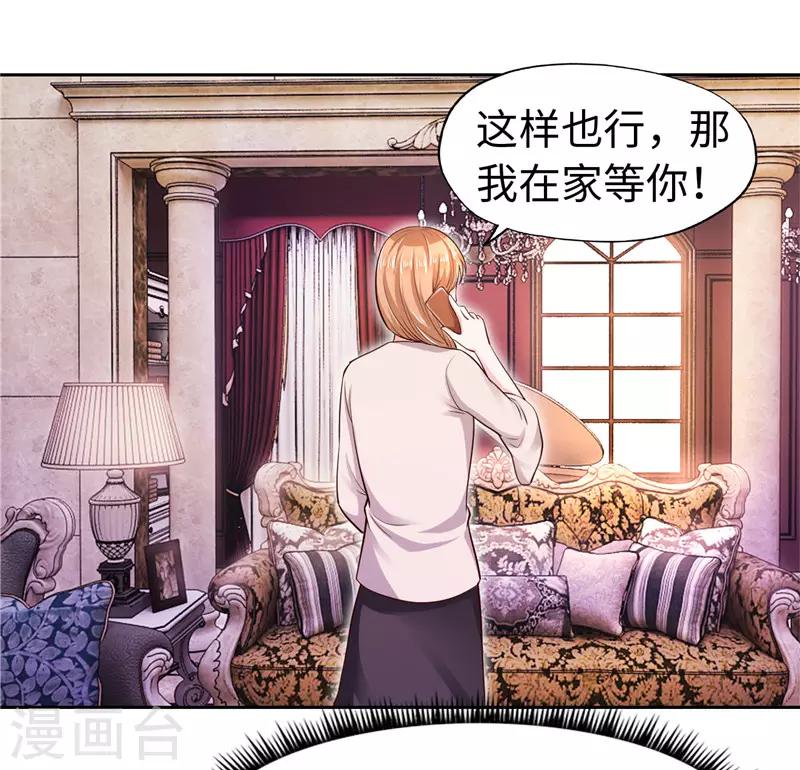 第25话(1/2)-第25话