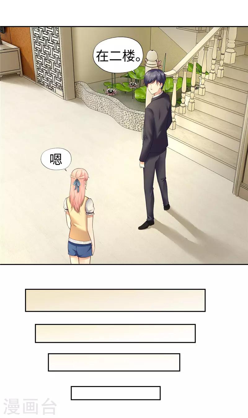 第29话(1/2)-第29话