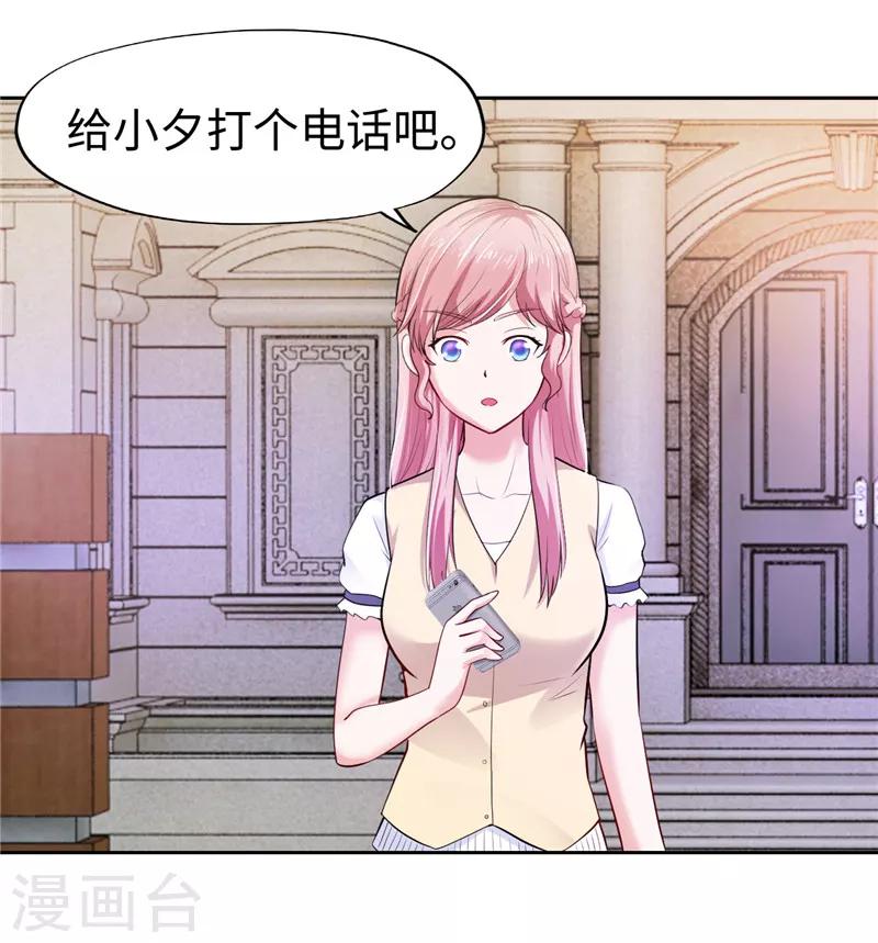 第31话(1/2)-第31话