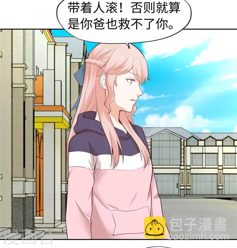 第33话(1/2)-第33话