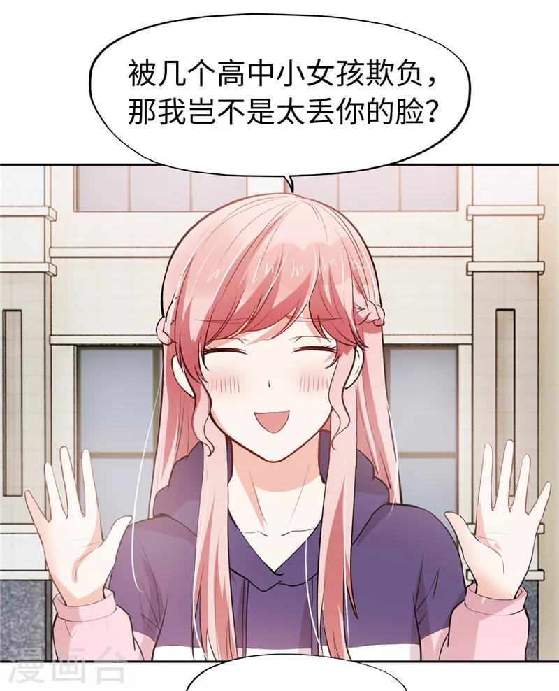 第33话(1/2)-第33话