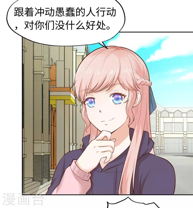 第33话(1/2)-第33话