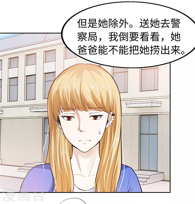 第33话(1/2)-第33话