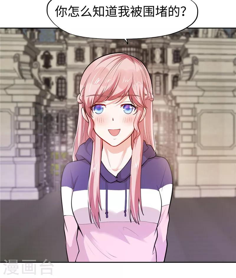 第33话(1/2)-第33话