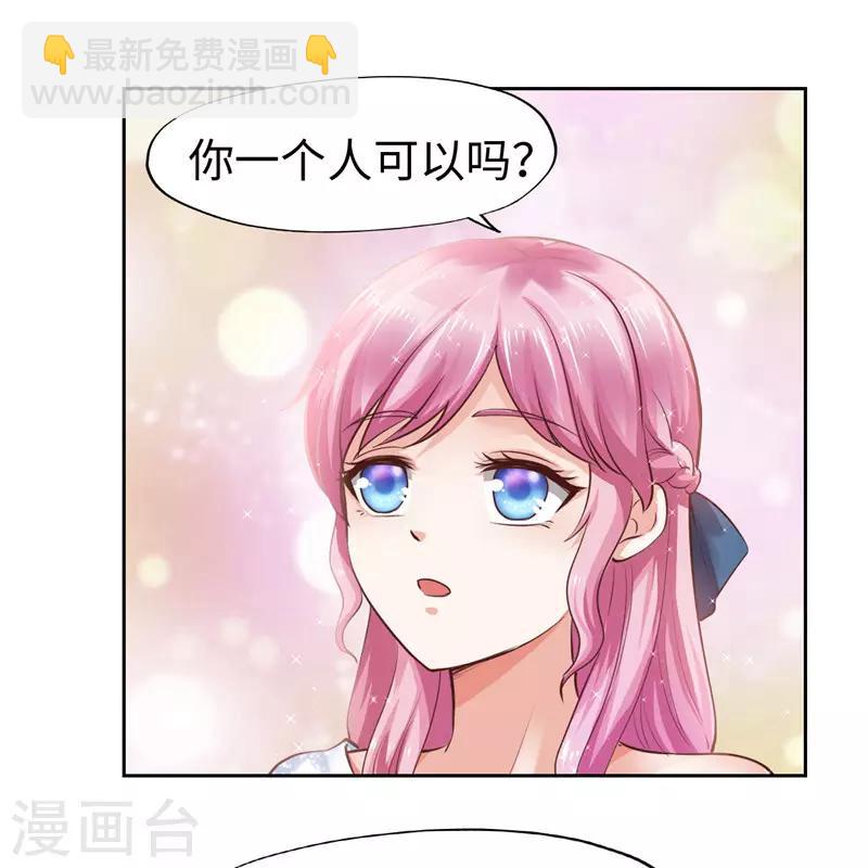 陸少的暖婚新妻 - 第49話 - 1