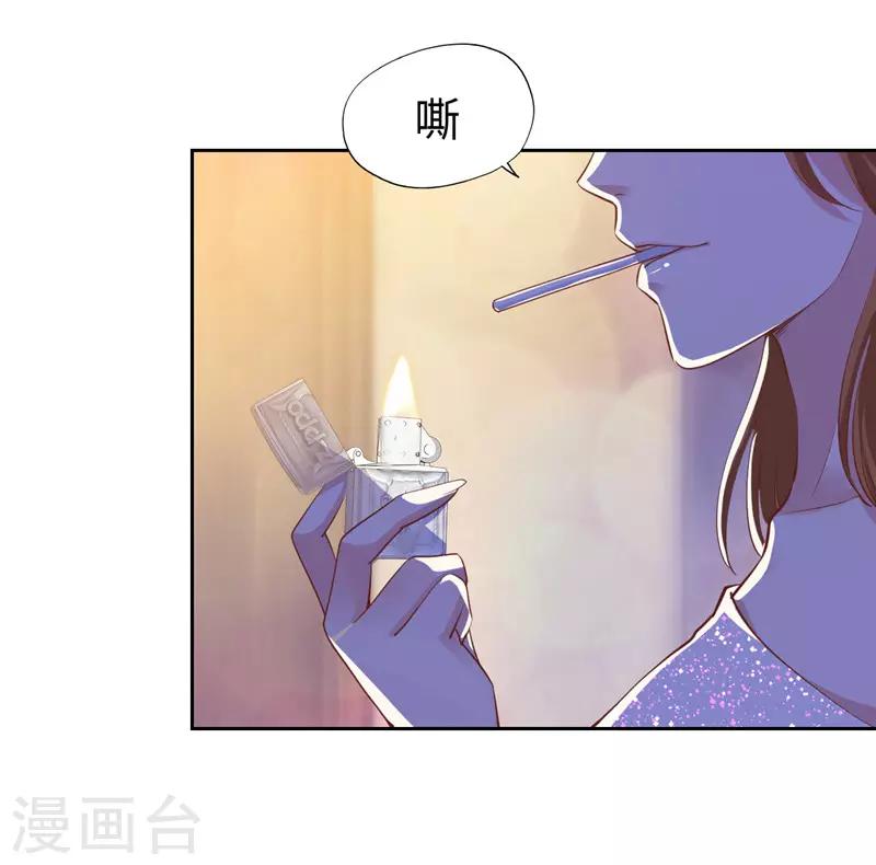 陸少的暖婚新妻 - 第51話 - 1