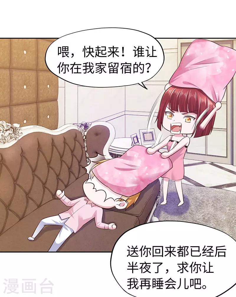 陸少的暖婚新妻 - 第63話 - 3